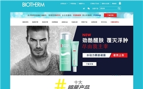 碧歐泉(Biotherm)
