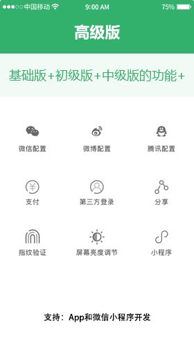 app開(kāi)發(fā)