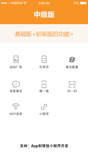 app開(kāi)發(fā)