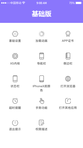 app開(kāi)發(fā)