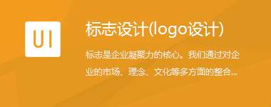 網(wǎng)站制作-標(biāo)志設(shè)計(jì)